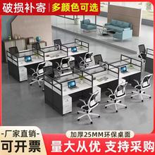 辦公桌椅組合一整套工作台簡約現代員工卓單人多人辦公卓屏風卡位