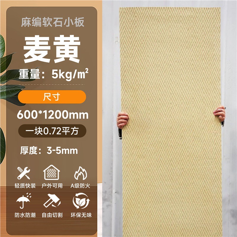 Piedra blanda, piedra flexible, tejido de cáñamo, patrón de tela de piedra blanda, pared de fondo de porcelana suave, material de decoración de paredes para interiores y exteriores ultrafino y ligero