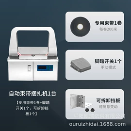 绳索、扎带;打包带;束线带