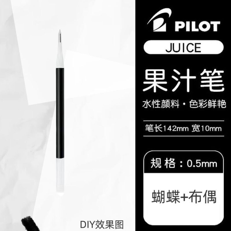 日本pilot百乐果汁笔KT猫凯蒂猫限定中性笔ins风少女心刷题笔黑笔|undefined