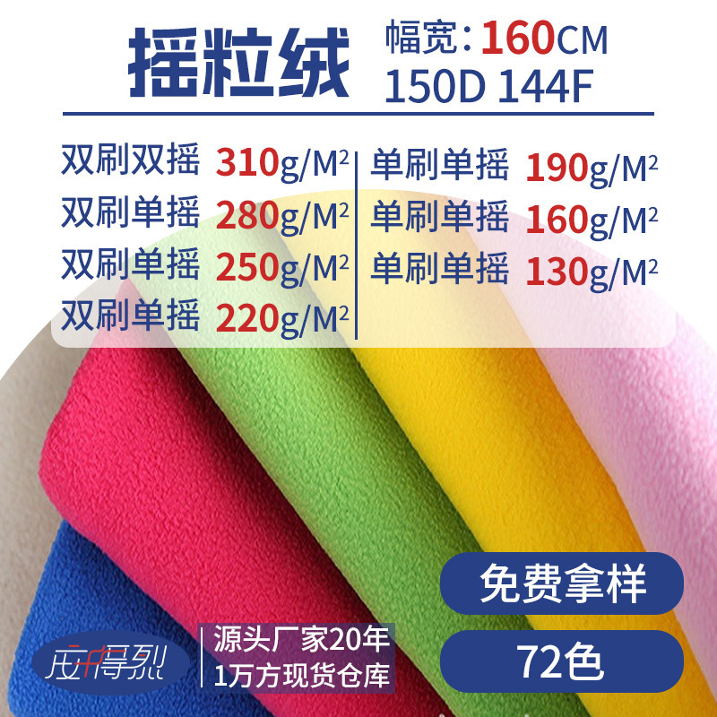 Spot 144F ultra-fine polar fleece double brush single Shake Anti-Pilling particle fleece autumn and winter assault clothing vests flannel fabric Spot 144F ultra-fine polar fleece double brush single Shake Anti-Pilling particle fleece autumn and winter assault clothing vests flannel fabric