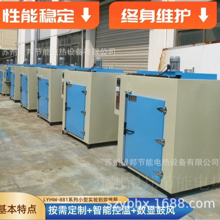 小型托盘式干燥箱 中小型电热鼓风干燥箱 热风循环工业烘箱