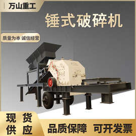 大型移动锤式制砂机移动铜矿石制砂机鹅卵石建筑垃圾锤式粉碎机