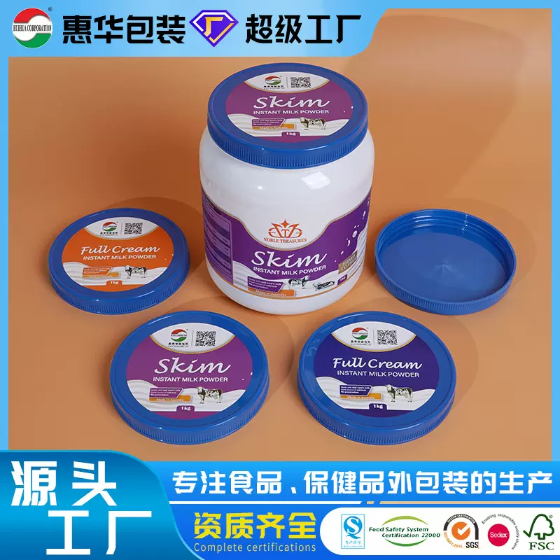 pp圆盖奶粉盖支持模内贴标 通用塑料罐瓶盖 大号胶盖可定制膜内贴