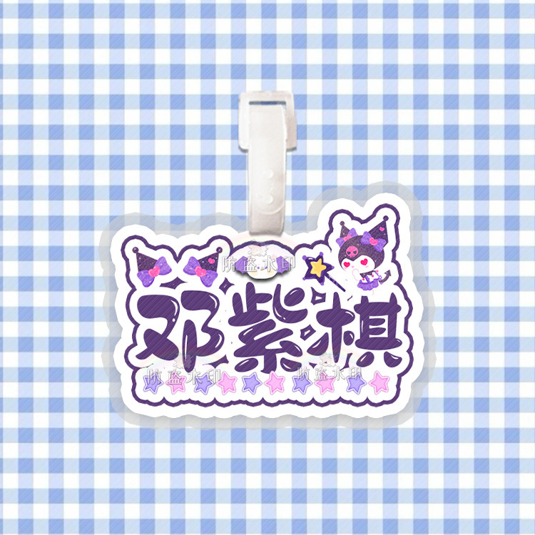 鄧紫碁の荷物のスーツケースのかばんのペンダントのチェーンのペンダントのペンダントの応援物の周辺の震え音の同金|undefined