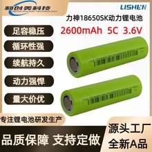 ����18650SK�늳�2600mAh 5C����늄ӹ��߈@�ֹ��߲ɲ�C���о