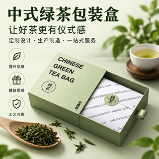 抽屉式茶叶礼盒高档礼品盒茶叶包装盒空盒商务送礼支持小批量定制