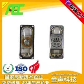 AEC厂家直供喇叭音箱电视音响30*70喇叭8欧5瓦 超薄喇叭扬声器
