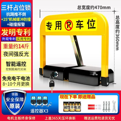 Smart Remote-Controlled Parking Lock, Anti-Occupation — Car lock - tiktok-trendinggerman-engineered-m-model-3-remote-control-dry-cell-battery-powered