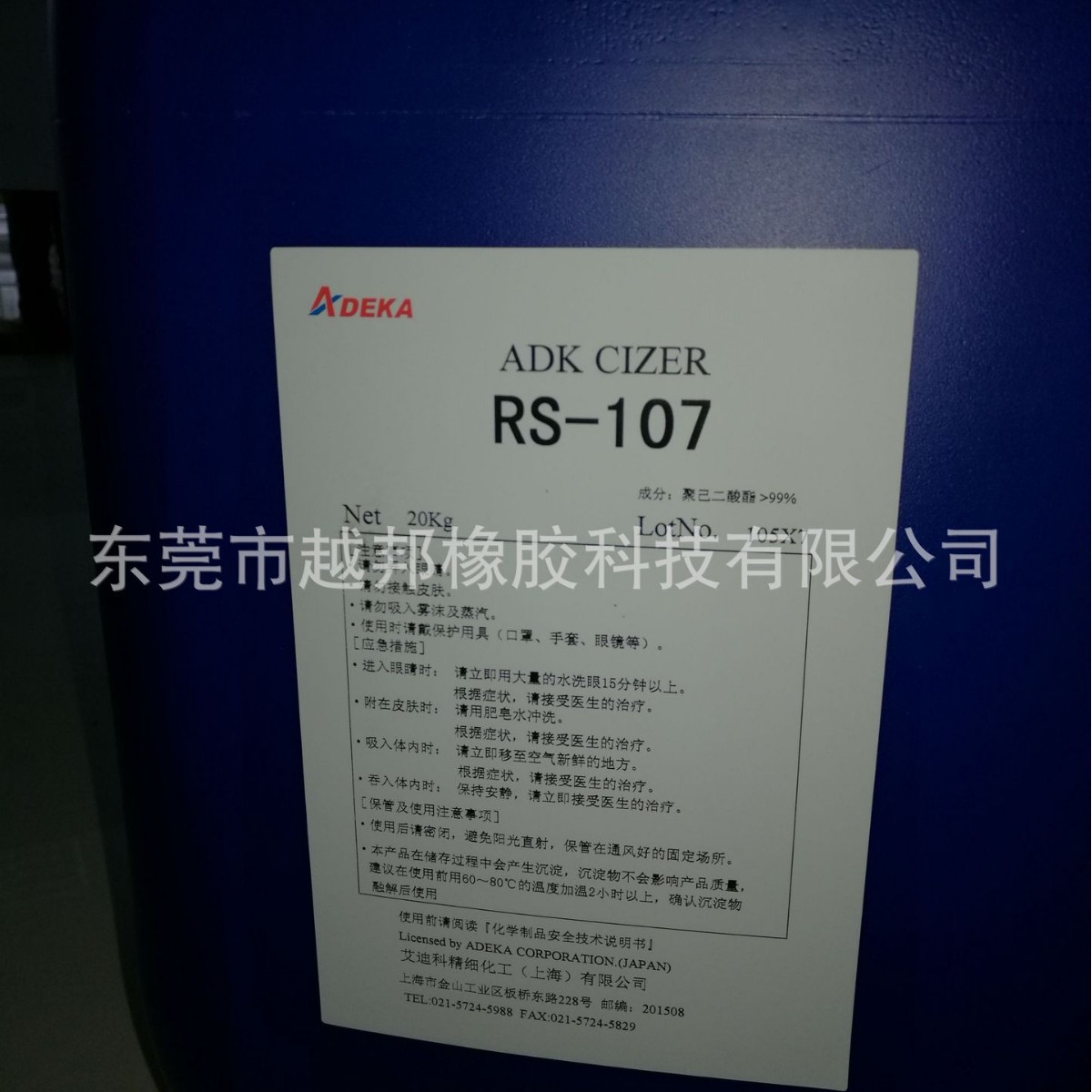 广东代理销售艾迪科ADEKA WT AEM橡胶的耐寒耐热增塑剂