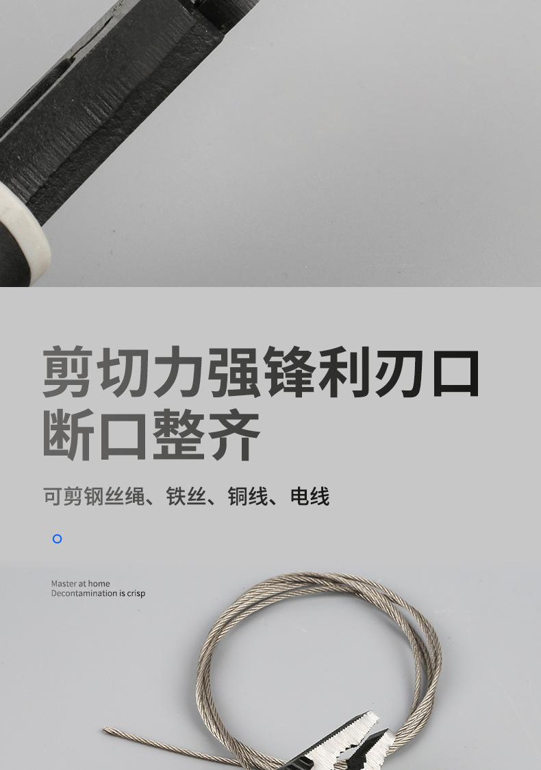 钢丝钳_05.jpg