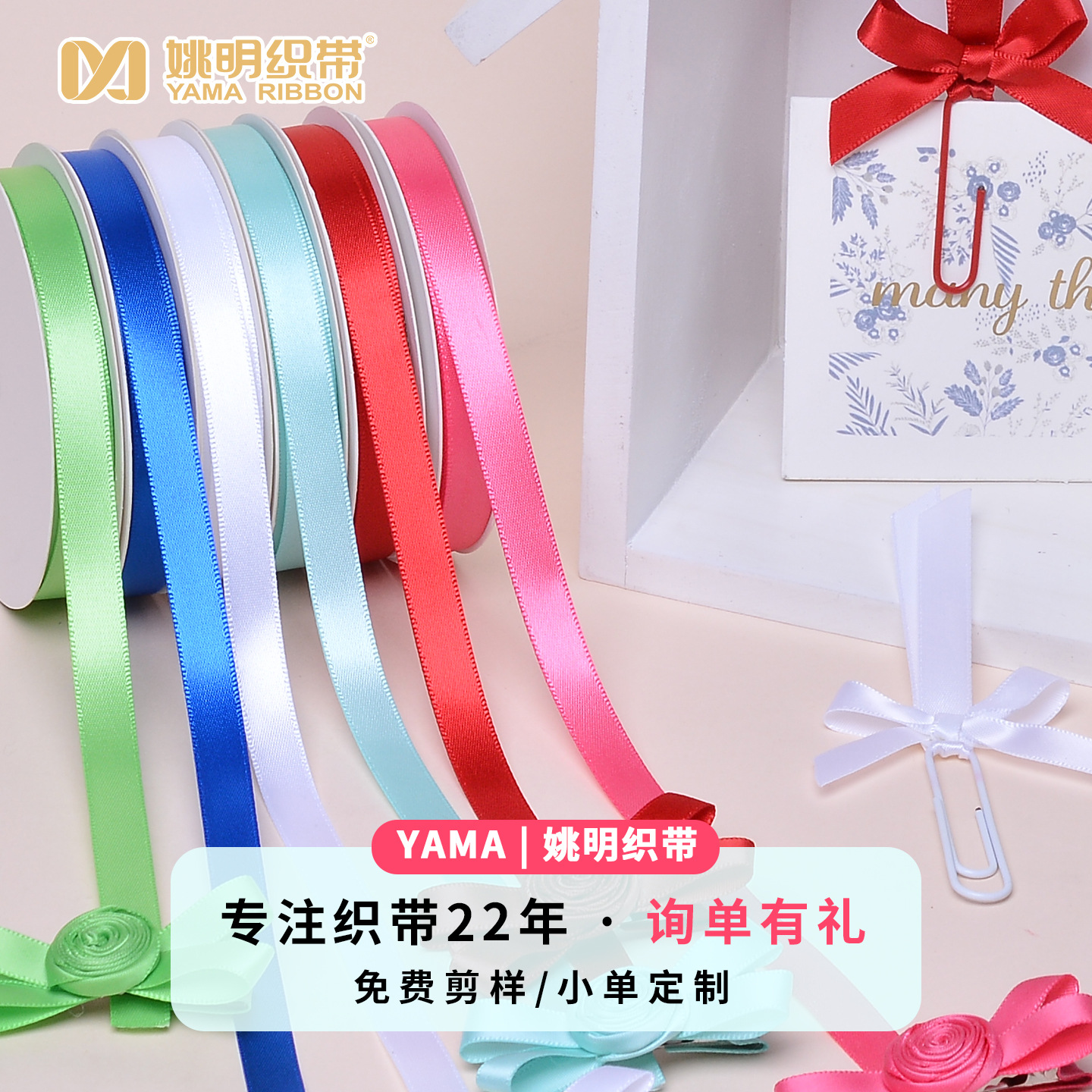 7700 Yao Ming cinta unilateral cinta cinta de seda colorida boda rosa material adorno material cinta de embalaje de pastel