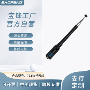 baofeng/���hNA-773��s�쾀 �p����̨����UV5R���v�C���U�쾀