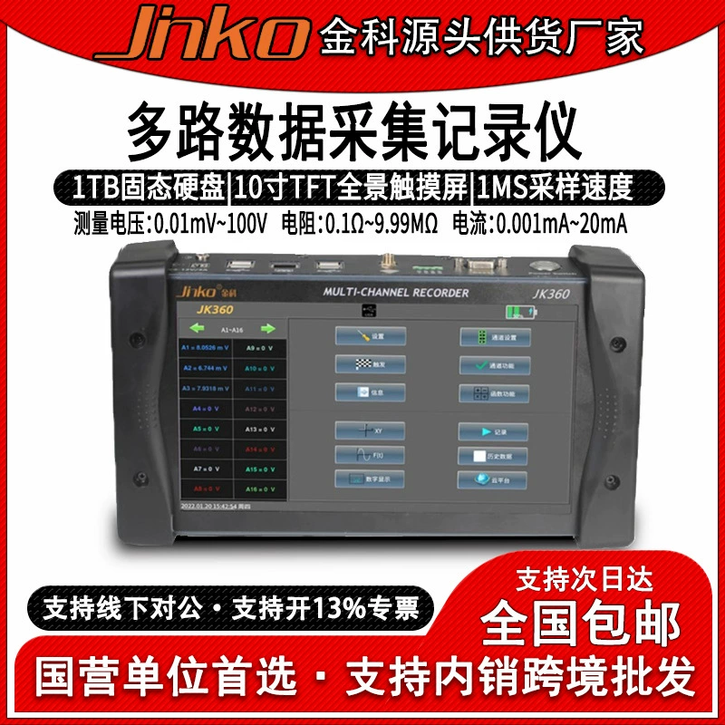 Jinke JK360 безбумажный рекордер Температура Напряжение Ток Сопротивление тестер многоканальный сбор данных инспекционный прибор