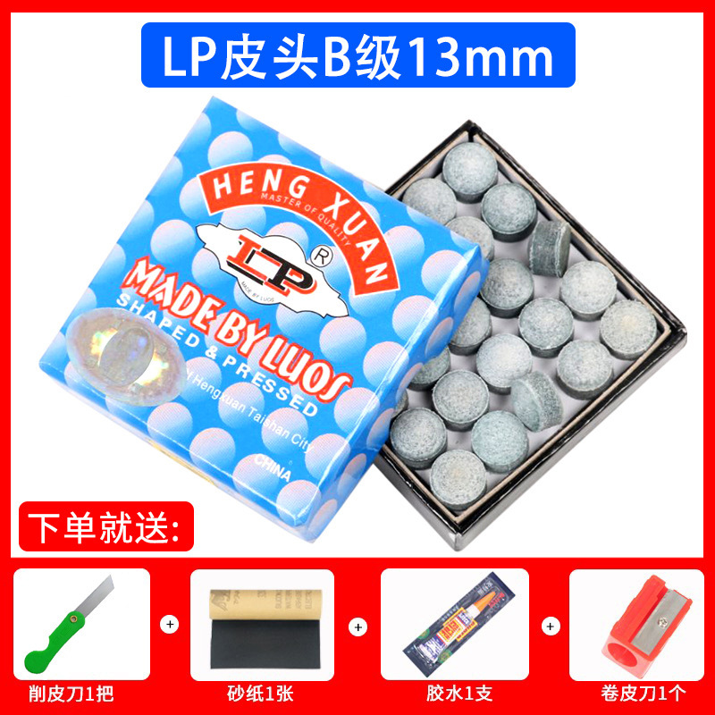 LP leather head B-grade box of 50 pills (13mm) for free 4 pieces of tools