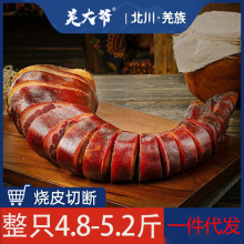 羌大爷切块腊猪脚4斤四川特产柴火烟熏腊猪手猪蹄腊肉腊味1件代