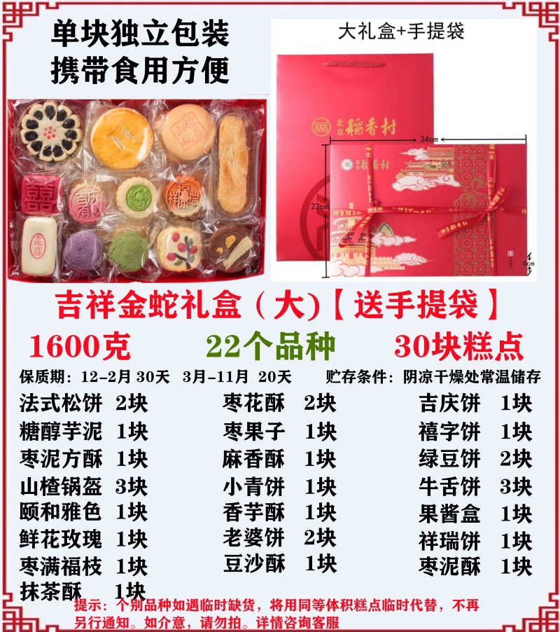 상서로운 황금뱀 선물 상자 [개별 포장] 무료 핸드백