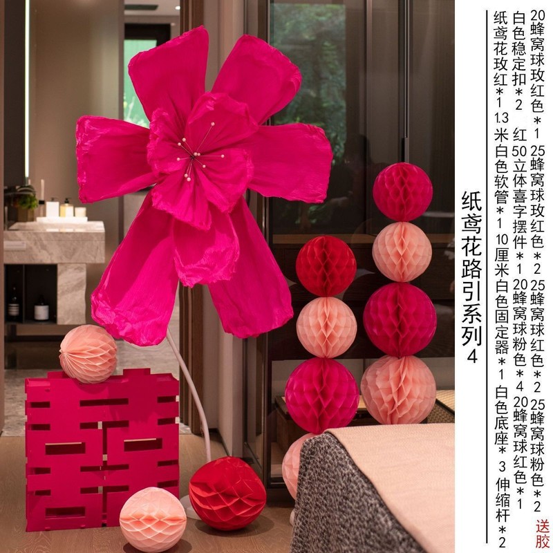 婚房布置喜字拉花纸鸢花路引摆件套装背景装饰婚礼卧室手揉皱纹纸|undefined