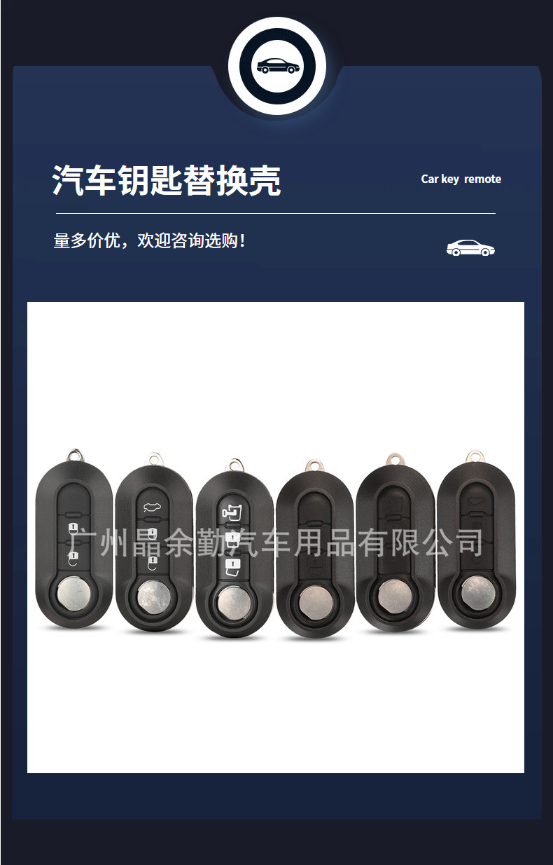 Suitable for Fiat FIAT Boyue Iveco 23 key folding car remote control key replacement shell in stock