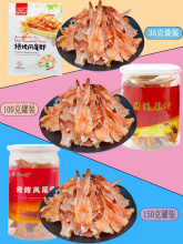 阿尔帝凤尾虾150g丹东产开背虾仁干海鲜零食焙烤虾干即食虾罐装