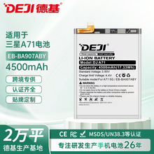 适用三星A71/A7160/G770F/S10lite手机电池更换EB-BA907ABY锂电池