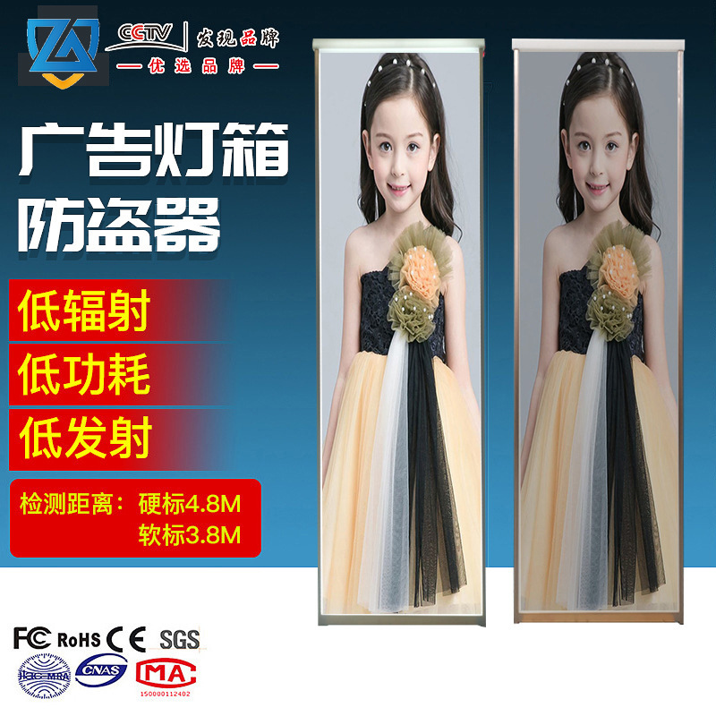 新款 服装 母婴店 图书声磁系统 全屏方形灯箱防盗器及配件