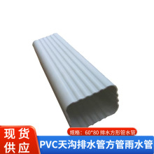 pvc������ˮ�ܺ�ɫ������ͨpvc�����ˮ�۷���ˮ�ܹܲ���ˮ�����l