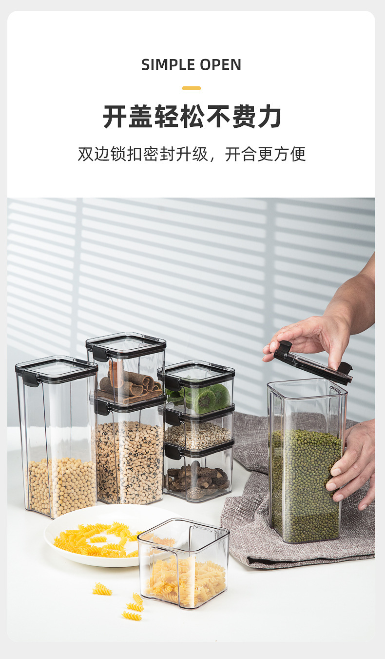 厂家直销方形密封罐五谷杂粮收纳食品级透明塑料罐盒子零食干货茶叶储物罐详情16