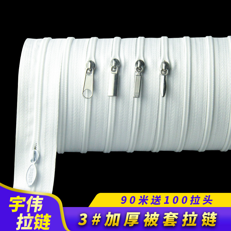 现货3号尼龙笔袋被罩加厚拉链 双向抱枕白色被子家纺枕头被套拉链