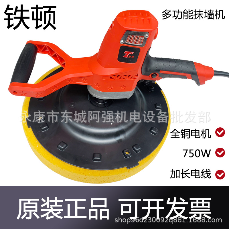 铁顿360A水泥抹平机混凝土打磨机墙面地面抛光机神器多功能抹墙机