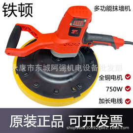 铁顿360A水泥抹平机混凝土打磨机墙面地面抛光机神器多功能抹墙机
