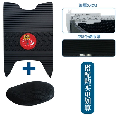 Saige Black Warrior M911pro electric: Motorcycle pedals - new-rubber-floor-mats-apricot-leaf-design-year-of-the-tiger-edition-with-xl-seat-cover