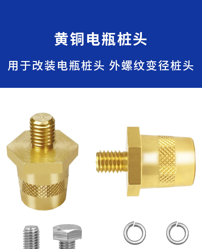 Cross-border supply of car battery terminals made of brass with 8MM internal thread and external thread for positive and negative connection, suitable for modification and matching