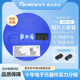 S8050 J3Y SOT-23  NPN晶体管 贴片三极管 现货供应品质保证 现货