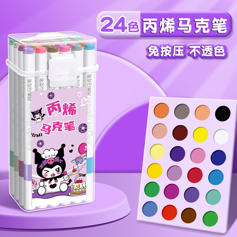 库洛米丙烯马克笔绘画必备可爱小学生美术生专用可水洗水彩笔套装|undefined