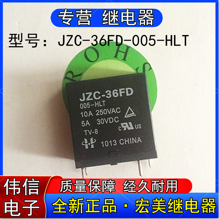 全新散装宏美JZC-36FD 005-HLT小型功率继电器4脚5VDC 10A/250VAC