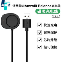 适用华米Amazfit T-Rex 3两针磁吸充电座A2322数据充电线充电器线