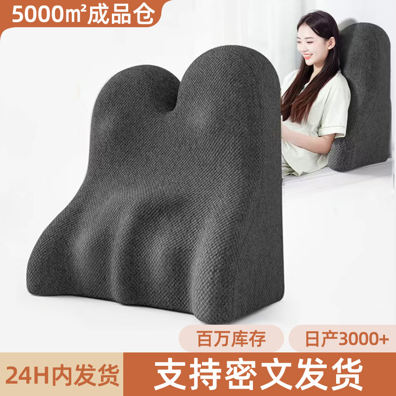 Bedside back cushion bed back cushion removable and washable memory foam back cushion extra large tatami elderly pregnant women back cushion