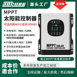 热销MPPT太阳能控制器60A光伏230V系统/12V-96V自识别/中英文显示