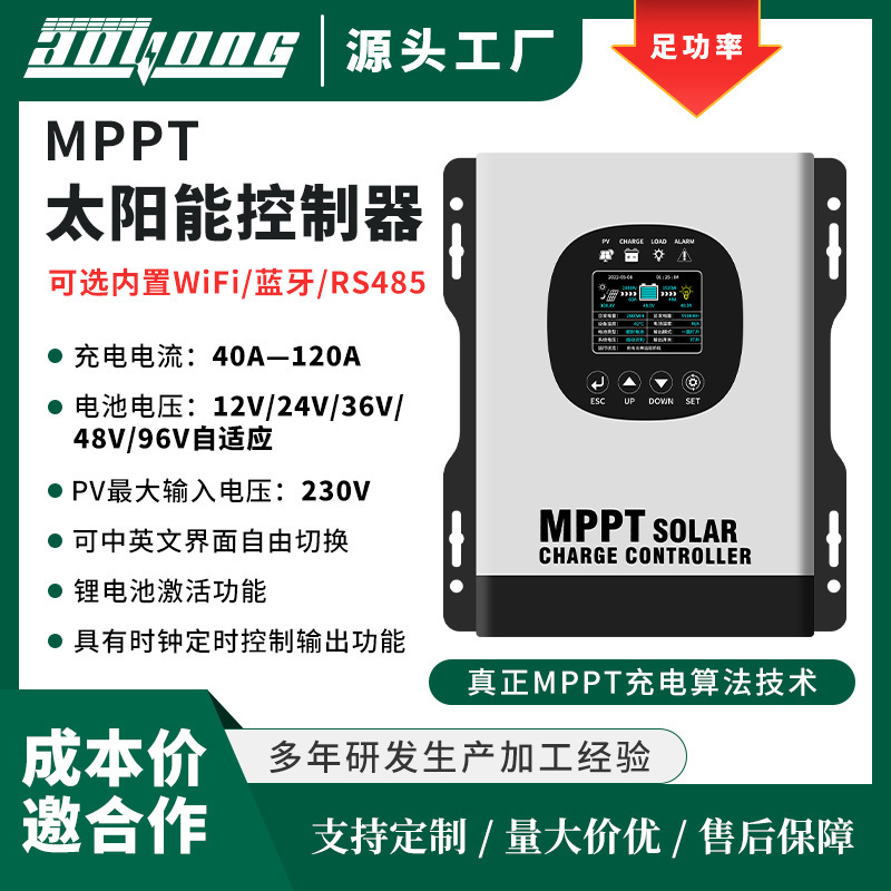 Hot sale MPPT solar controller 60A photovoltaic 230V system/12V-96V self identification/Chinese and English display