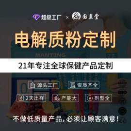 复合保健产品;蛋白粉氨基酸;速溶咖啡