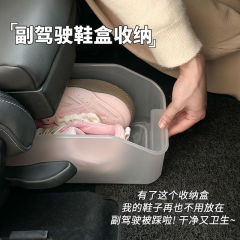 汽车用品鞋盒收纳副驾驶通用整理多功能杂物整理车载储物盒