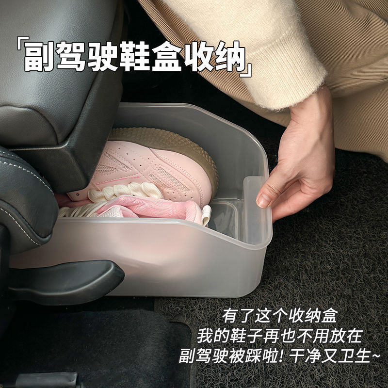 汽车用品鞋盒收纳副驾驶通用整理多功能杂物整理车载储物盒|undefined