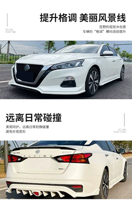 Suitable for 19-22 Nissan Teana Exterior Modification Sports Size Surround Front Lip Side Skirt Rear Wing Rear Lip (Big Surrounded) - front-lip-without-paint