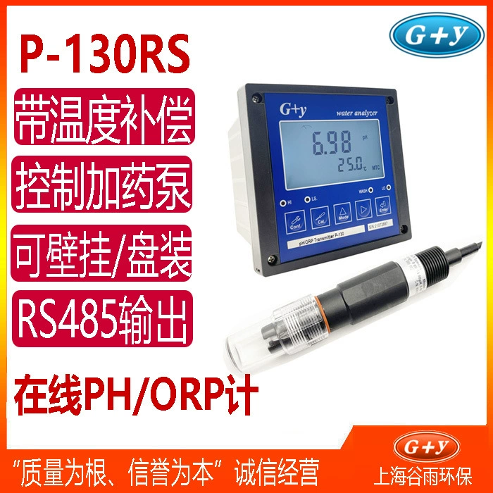 Промышленный онлайн-измеритель pH/ORP с температурной компенсацией, управление RS485, дозирующий насос, обнаружение сточных вод, pH-метр
