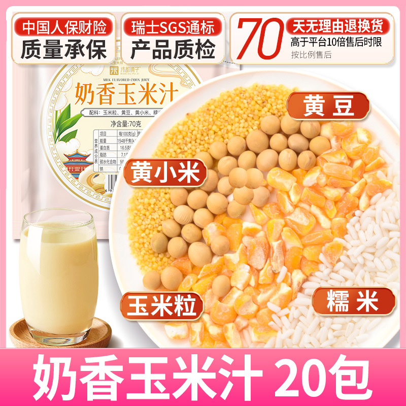 밀키옥수수즙 20팩 (70g*20팩)