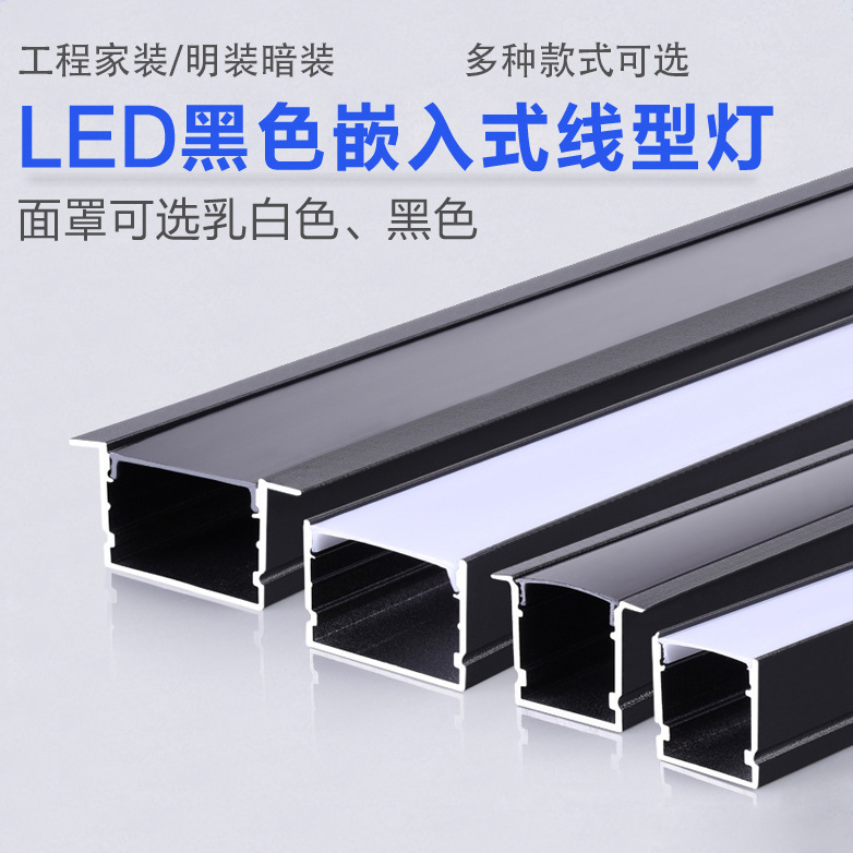 led line lamp linear aluminum alloy lamp slot embedded aluminum lamp strip floor lamp with card slot linear lamp black