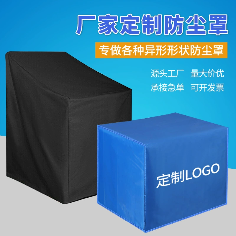 Трансграничное оборудование из ПВХ машина дождевик кондиционер внешняя крышка открытый квадратный кондиционер водонепроницаемый навес оптом