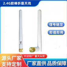 2.4GWIFIȫ��3dBi���� SMA�z���쾀�o��ģ�K·�����쾀�ۯB�쾀