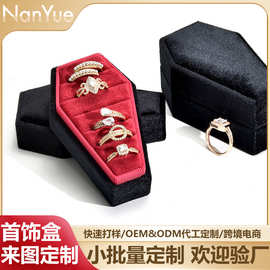 新款改哥特式天鹅绒万圣节棺材戒指盒首饰收纳盒珠宝耳钉包装盒